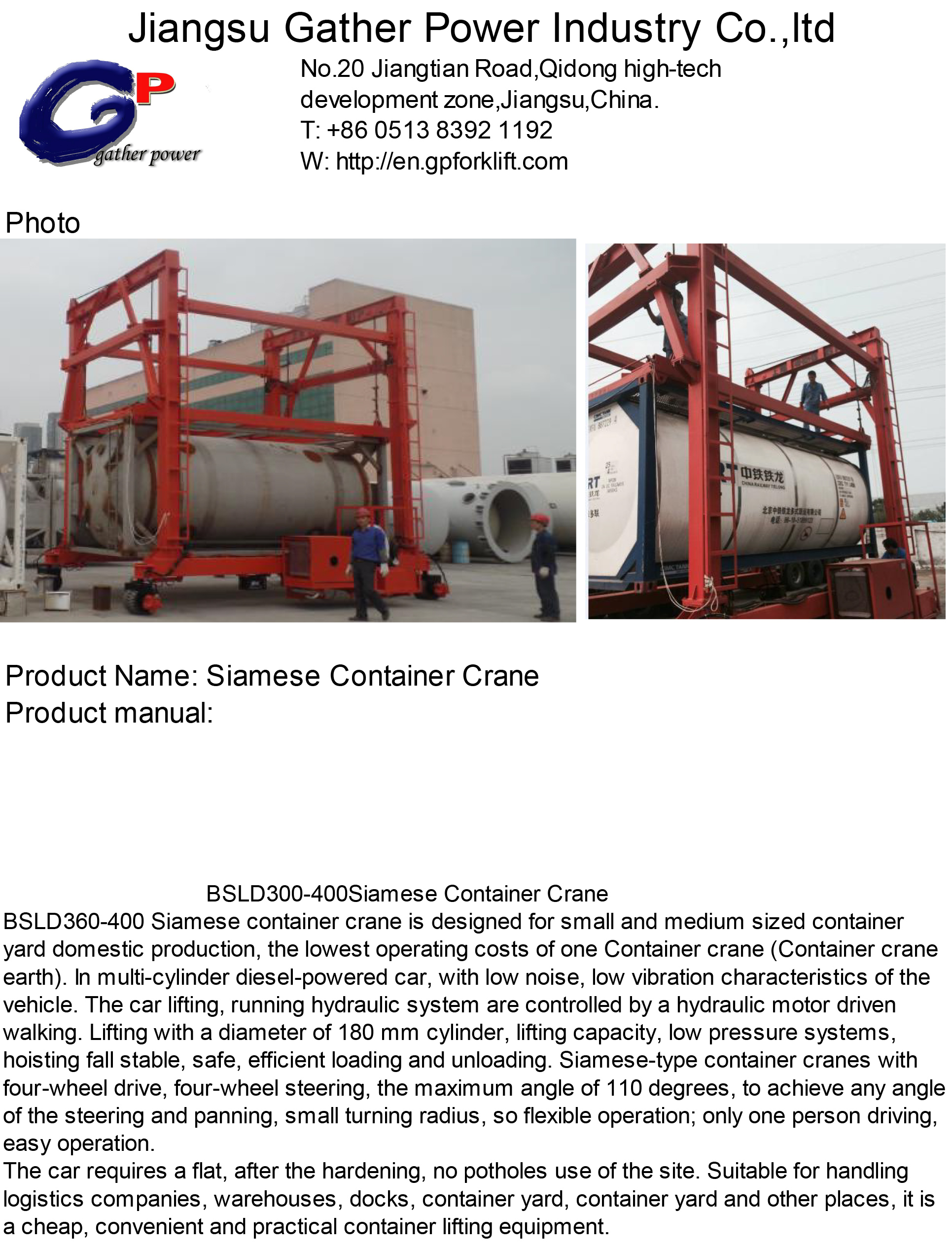 标准连体-integrated-Container-Crane-1