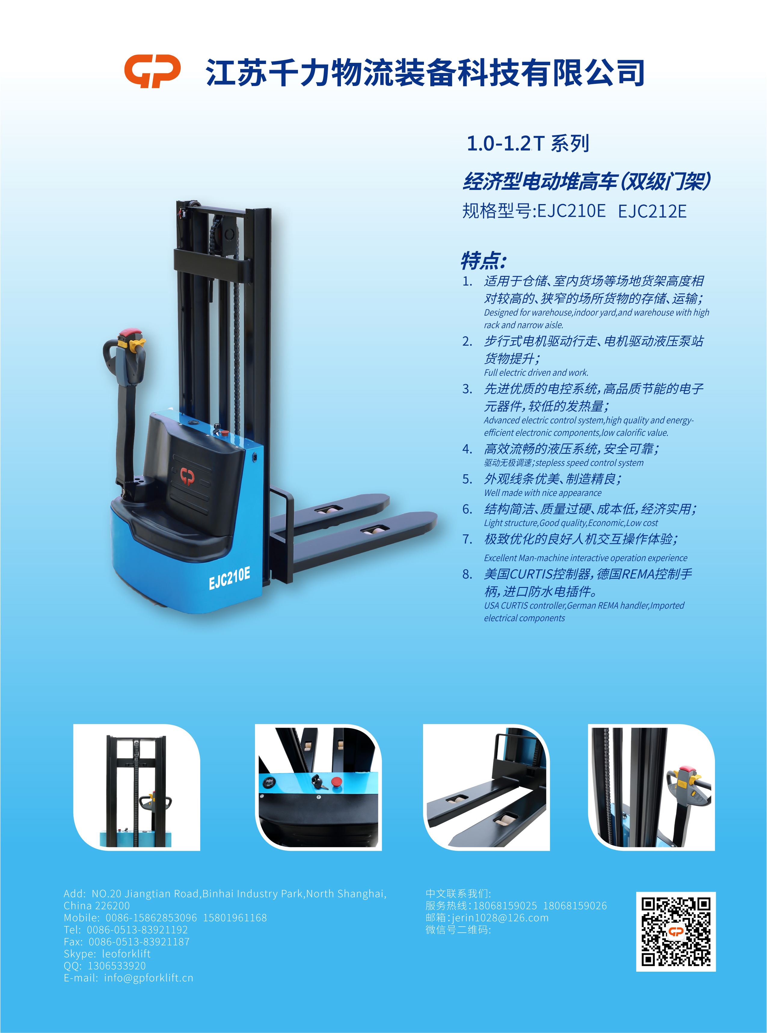1-1.2stacker经济型