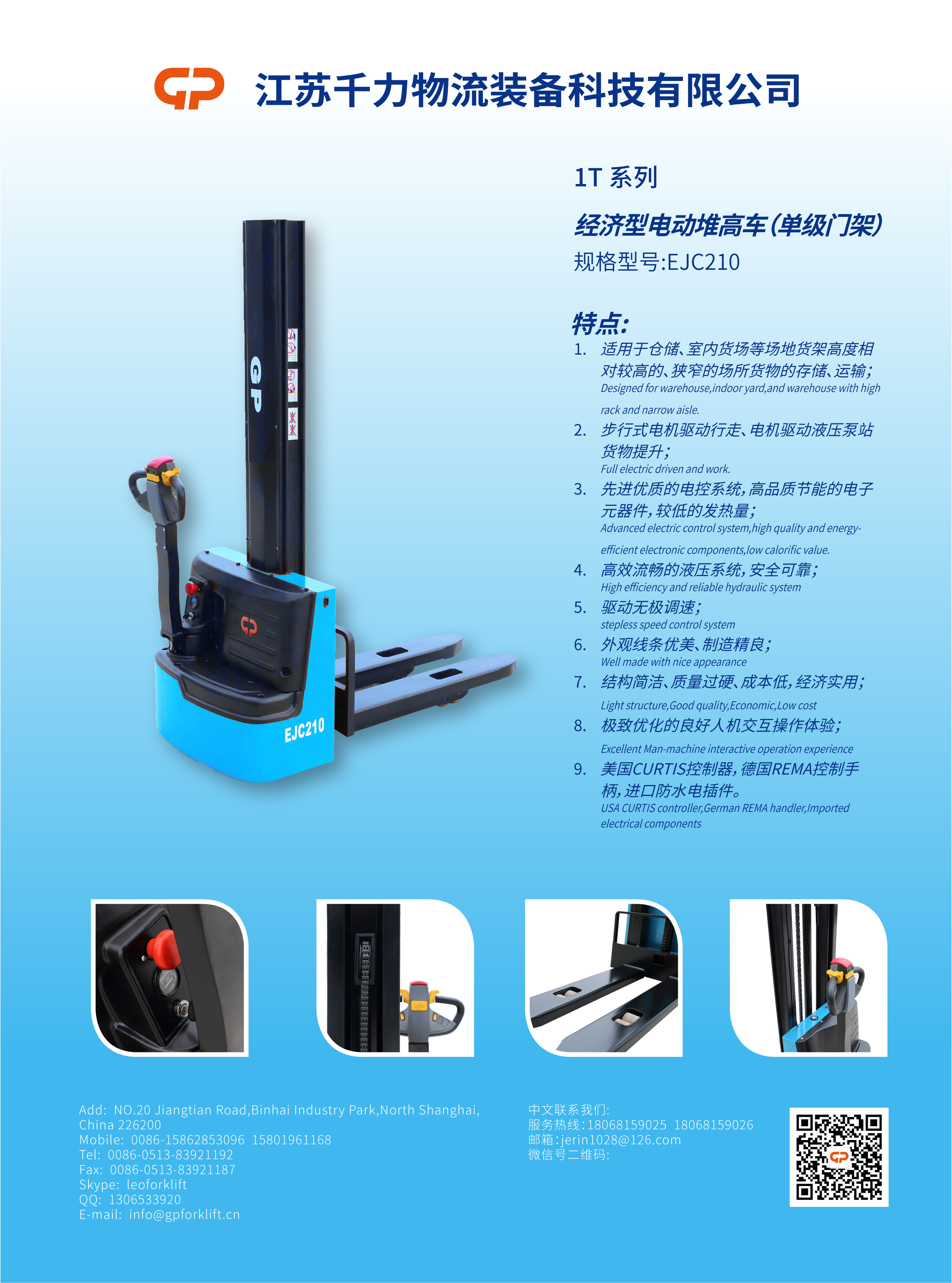 1T单门架经济型堆高车