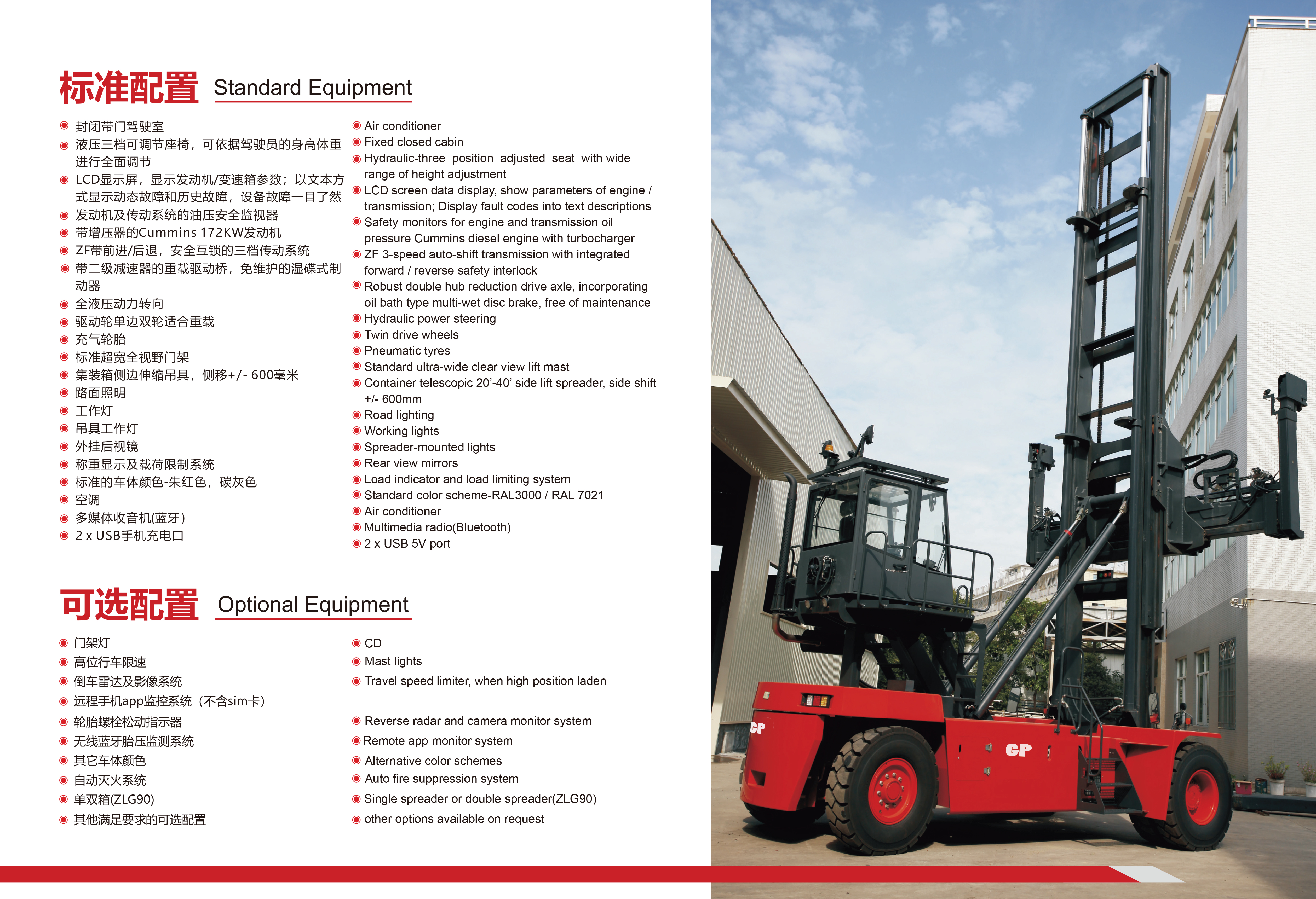 GPemptycontainerhandler-7