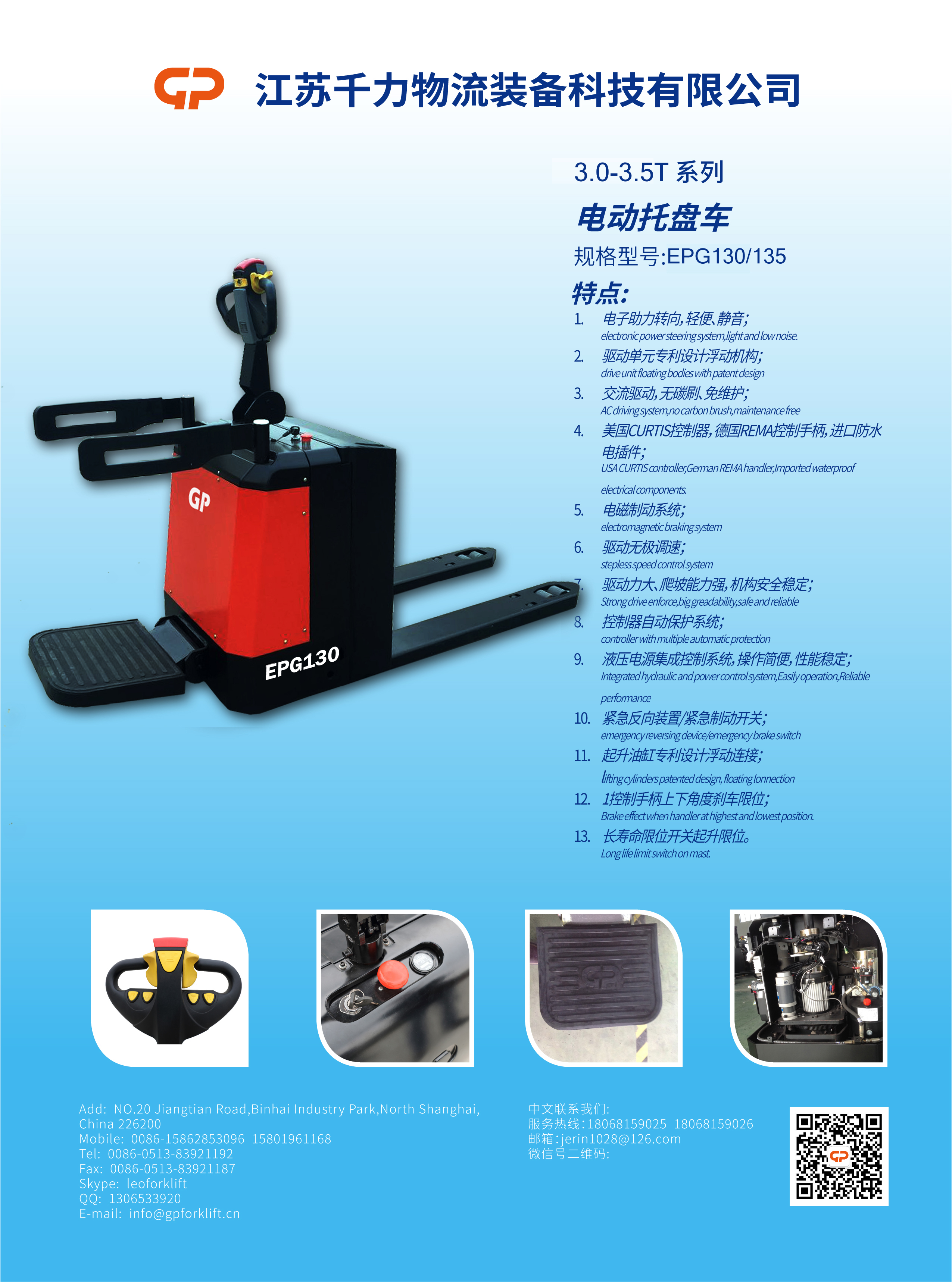3-3.5Telectricpallettruck