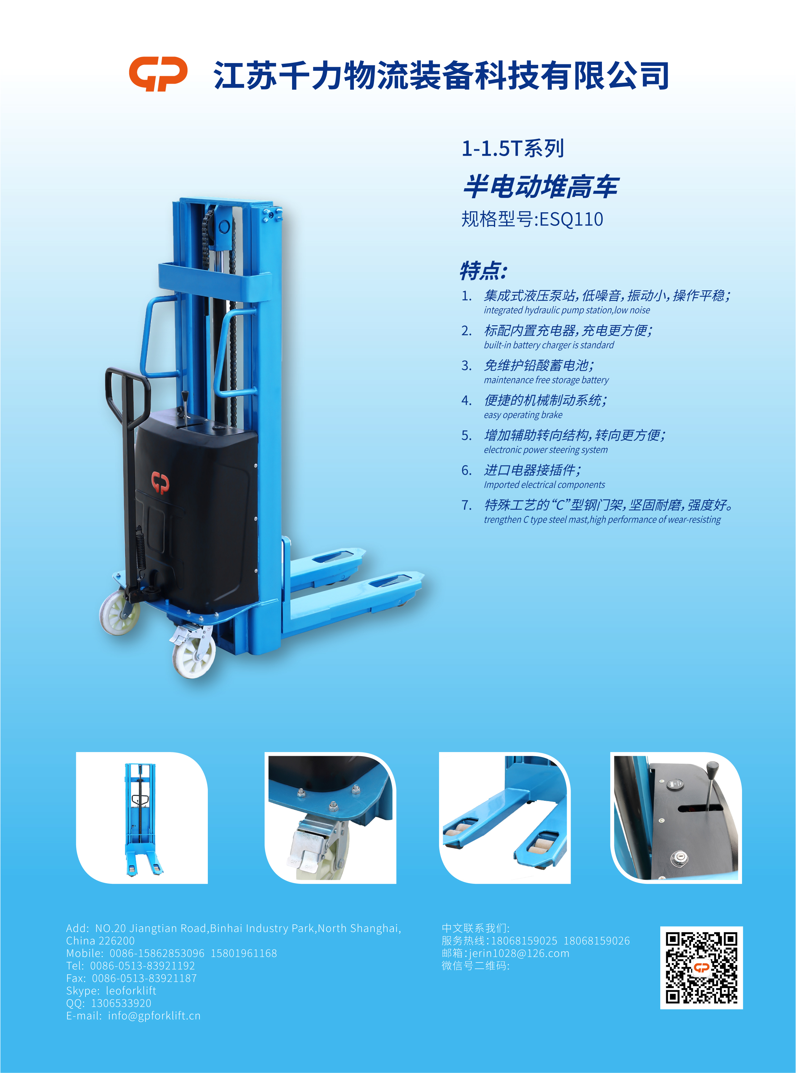 1-1.5Thalfelectricstacker(1)