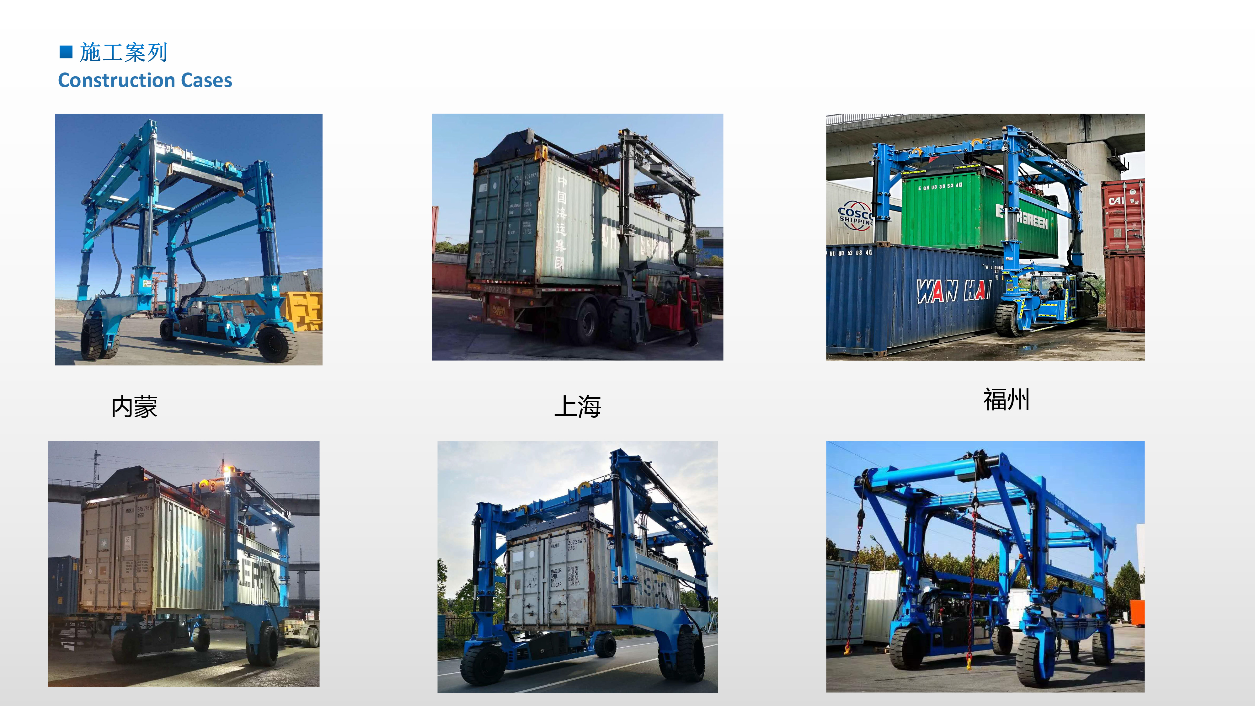 GP-straddle-carrier(35T-120T)-4
