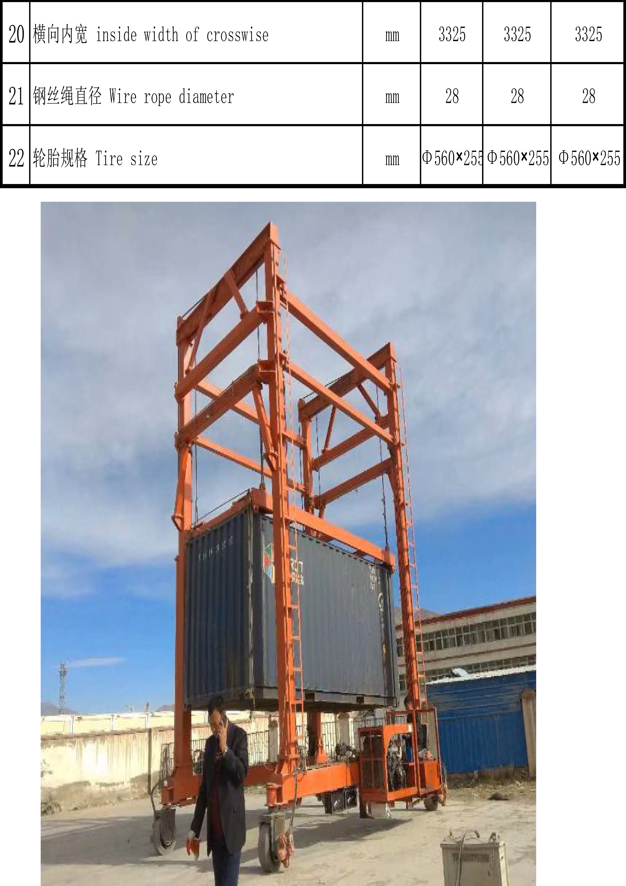 加高连体double-integrated-crane-2