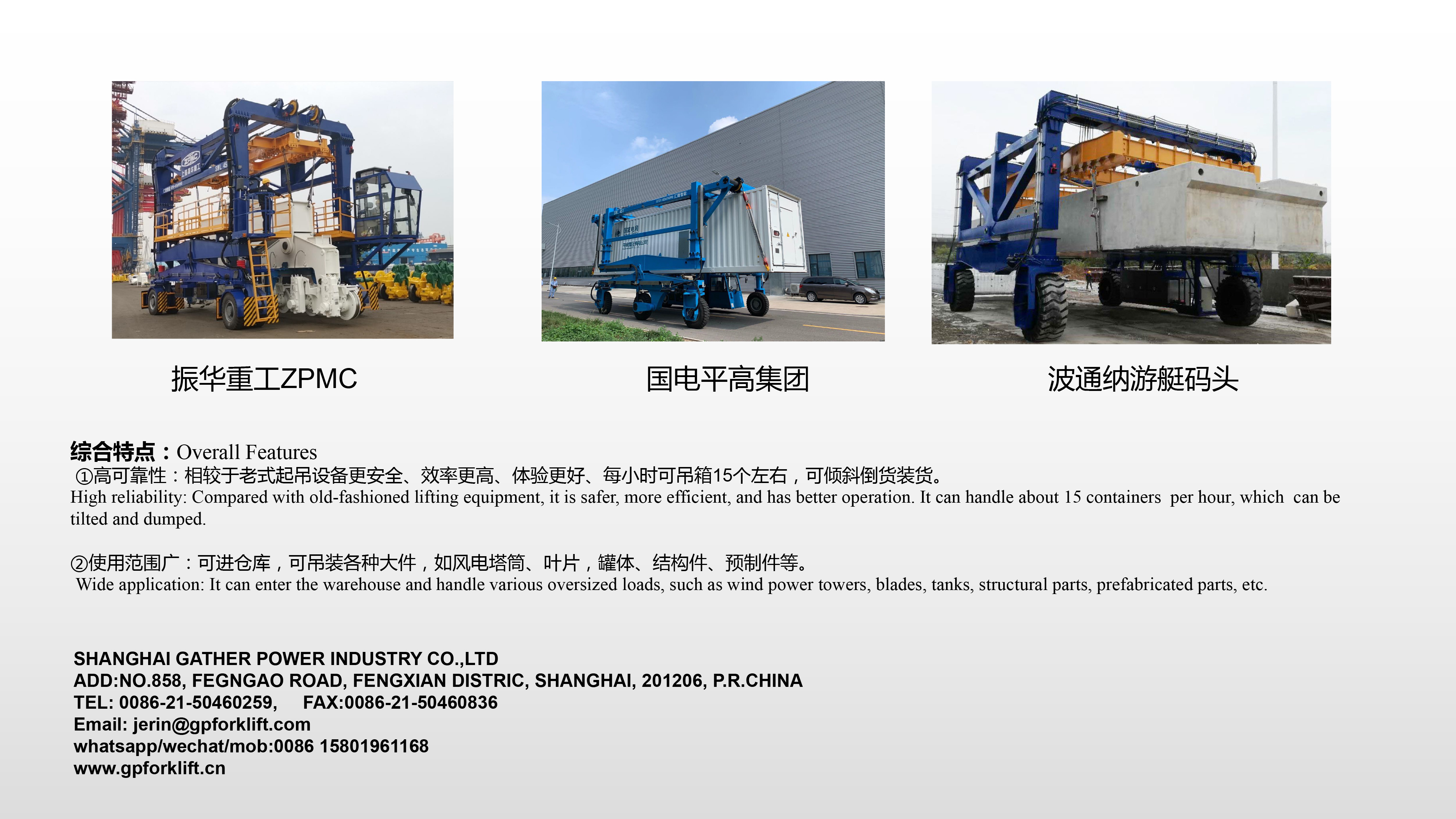 GP-straddle-carrier(35T-120T)-8